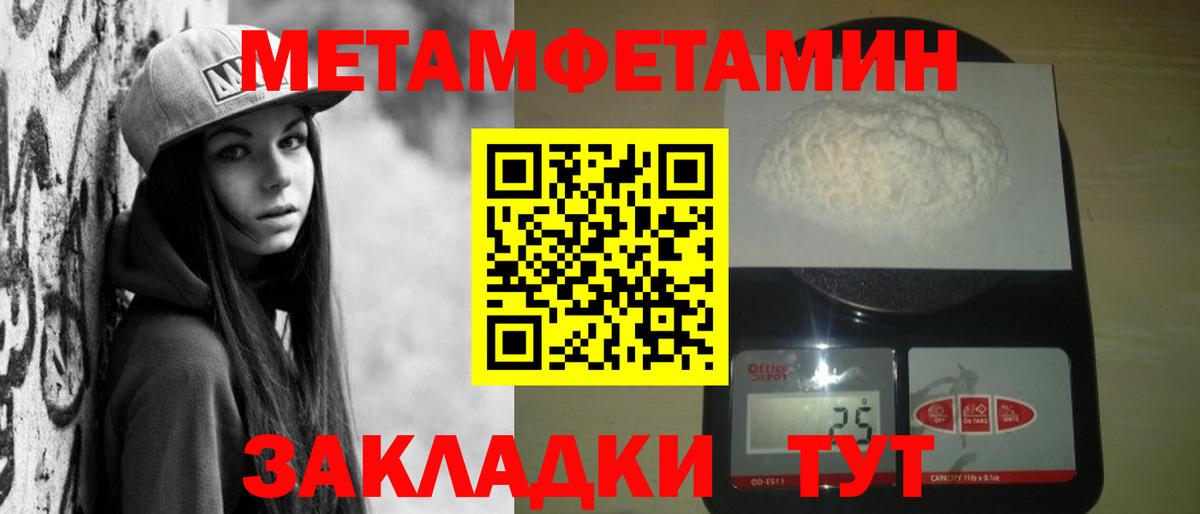 Где продают наркотики?  Alpha-PVP СК кристаллы  МЕТАМФЕТАМИН  Меф МЯУ МЯУ   ГАШ  Вход с VPN  Тюмень  Кокаин  Канабис 