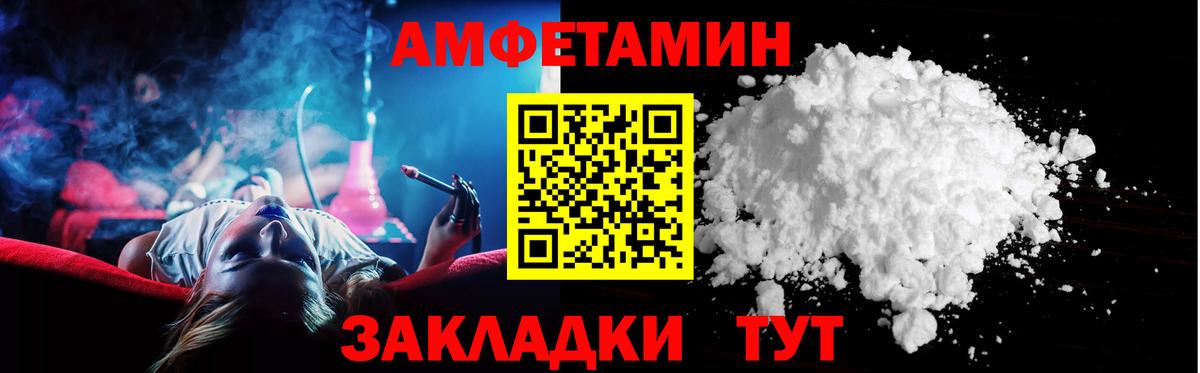 Амфетамин 97% Тюмень