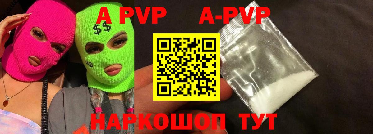 Тюмень  A PVP VHQ  A-PVP Соль  Вход с VPN 