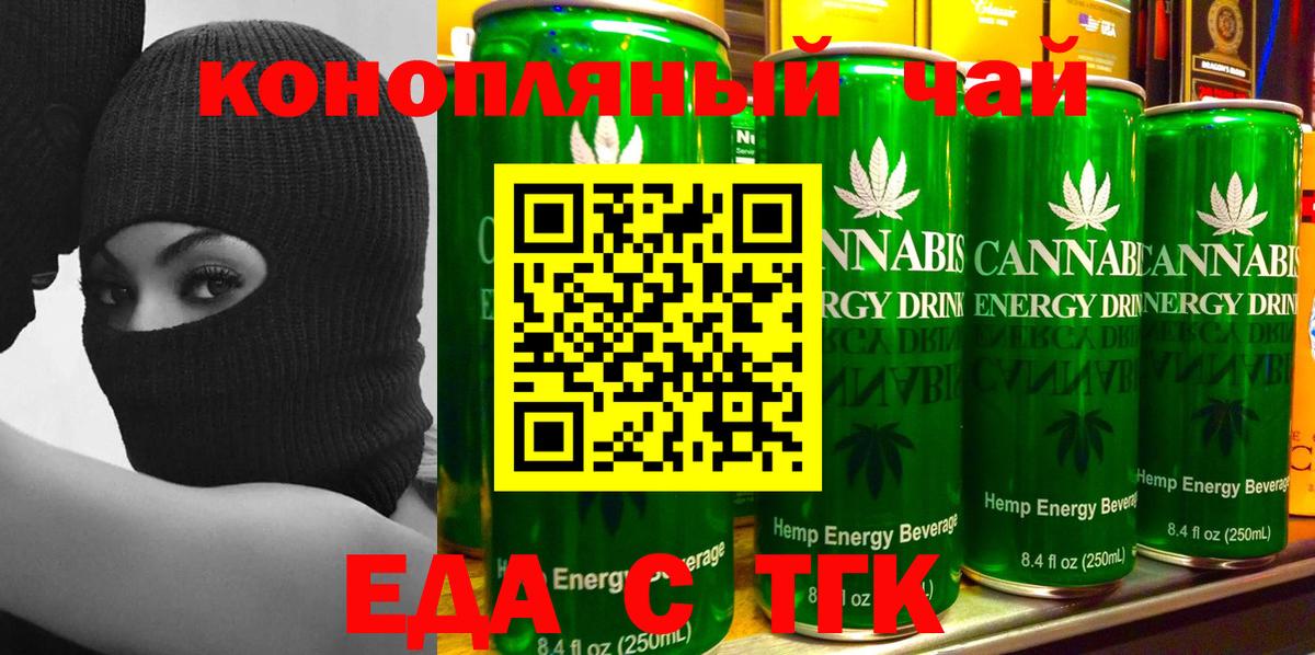 Тюмень  Еда ТГК марихуана  Вход с VPN 