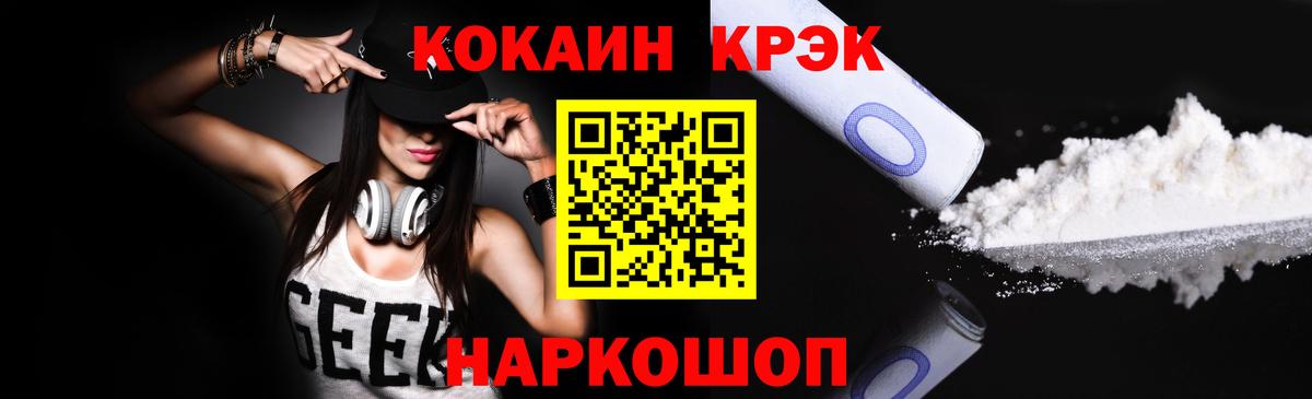 Тюмень  COCAIN 99%  Вход с VPN  КОКАИН 99% 