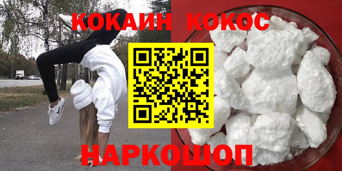 КОКАИН Эквадор Тюмень