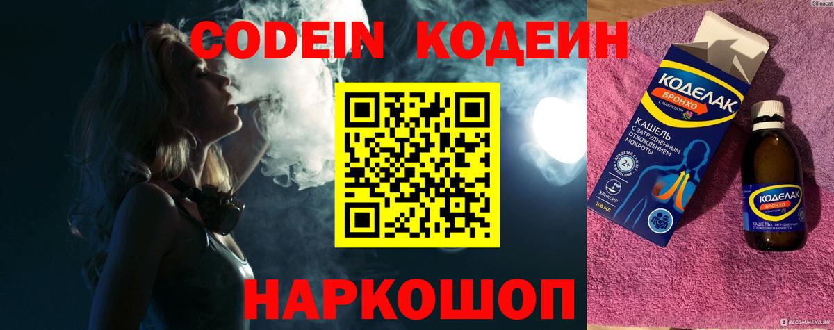 Тюмень  Кодеиновый сироп Lean напиток Lean (лин)  Вход с VPN  Кодеин напиток Lean (лин) 