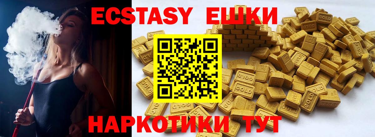 Ecstasy 280мг Тюмень