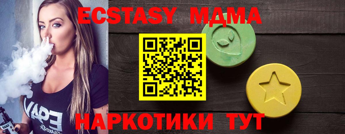 Тюмень  Экстази 250 мг  Вход с VPN  Ecstasy 300 mg 