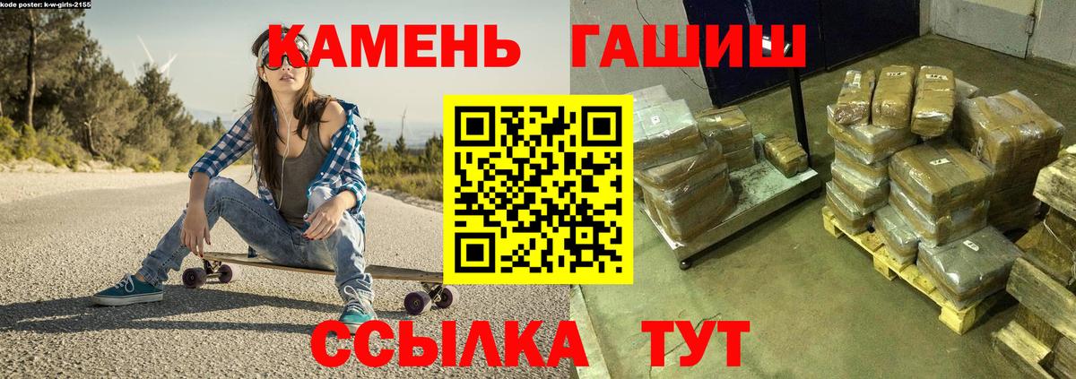 Гашиш Cannabis  ГАШИШ Ice-O-Lator  Тюмень  Вход с VPN 