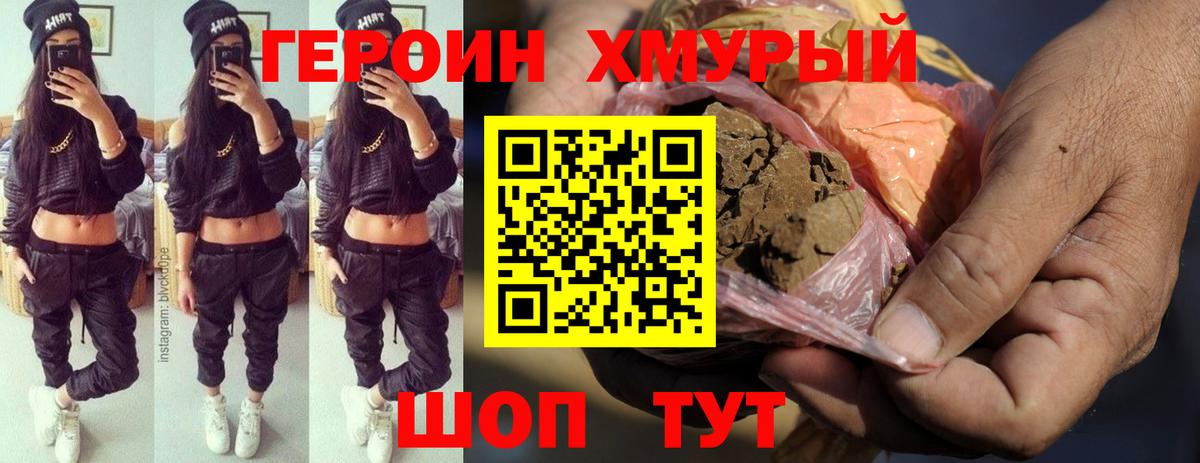 Тюмень  ГЕРОИН гречка  Вход с VPN 