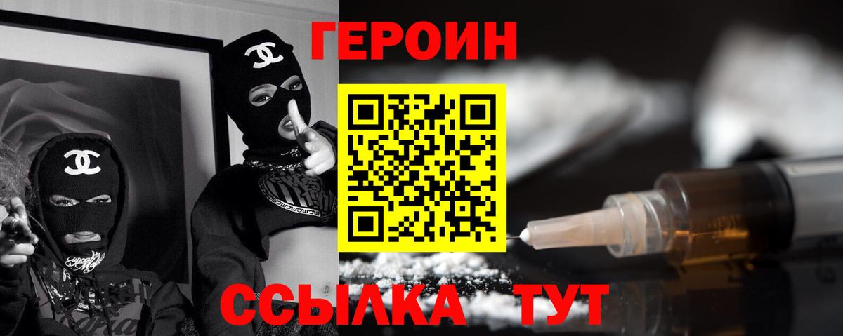 Героин афганец Тюмень