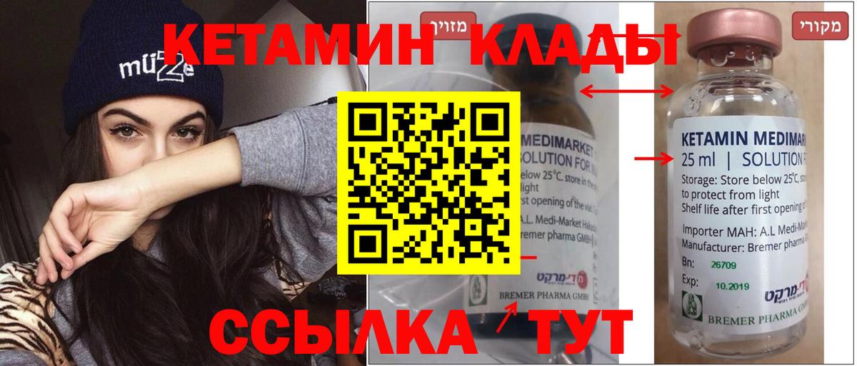 Кетамин VHQ Тюмень