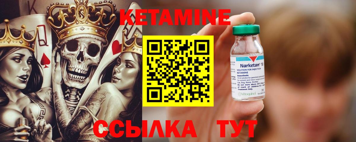 Кетамин ketamine  Вход с VPN  Кетамин ketamine  Тюмень 