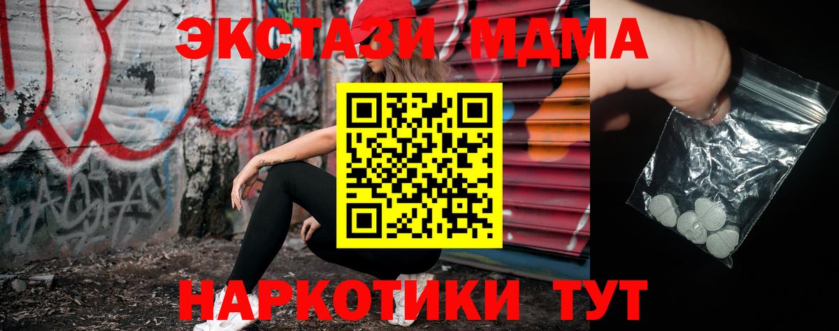 MDMA crystal  МДМА молли  Тюмень  Вход с VPN 