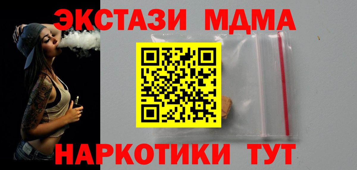 МДМА Molly Тюмень