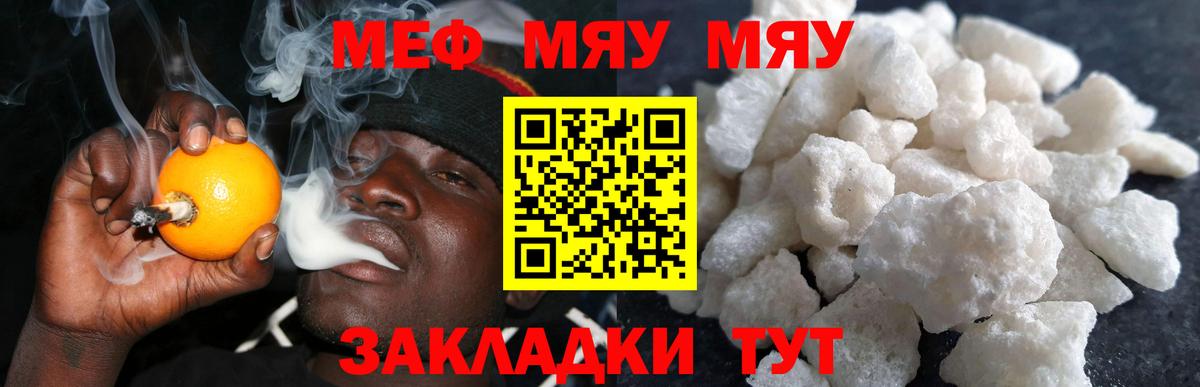 Мефедрон Тюмень