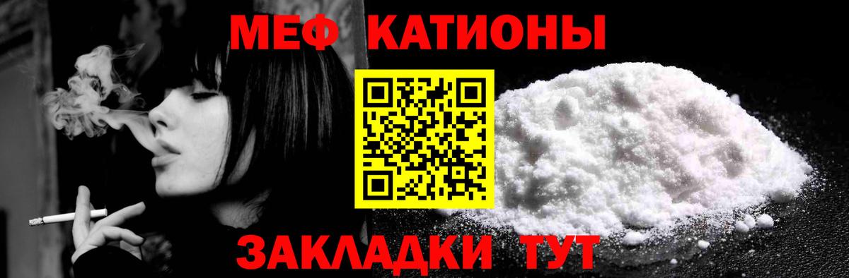 купить наркоту  Вход с VPN  МЯУ-МЯУ мука  Тюмень  МЯУ-МЯУ кристаллы  МЕФ 
