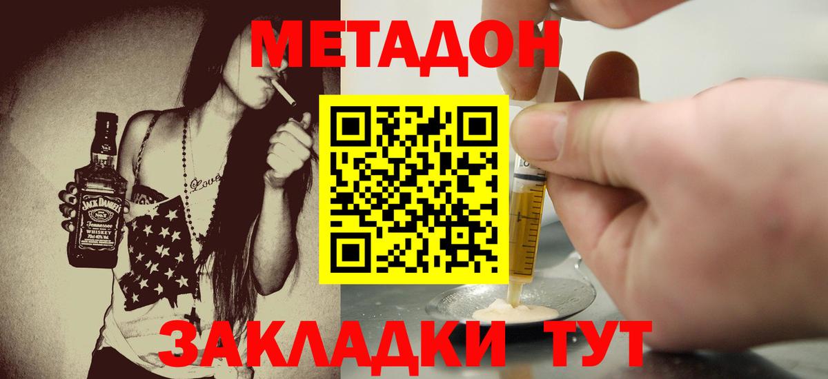 МЕТАДОН VHQ  Вход с VPN  Тюмень  гидра ссылки  Метадон белоснежный 