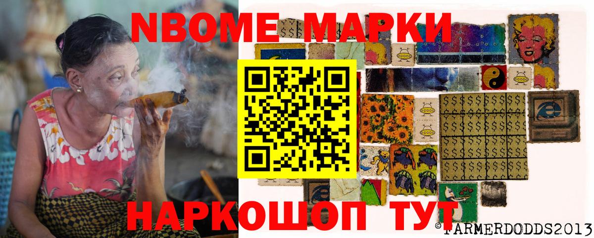 Марки NBOMe 1500мкг Тюмень