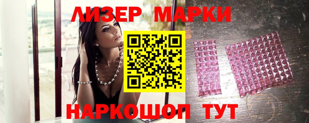 Тюмень  Марки N-bome 1500мкг  Марки N-bome 1500мкг  Вход с VPN 