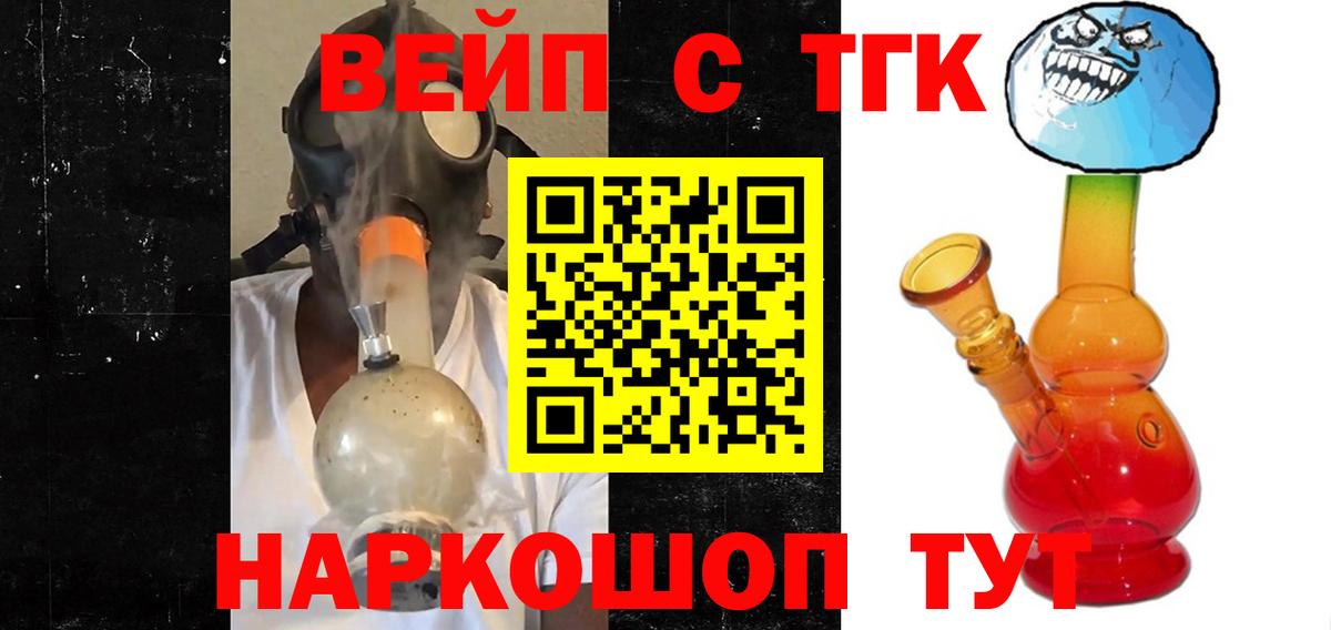 Тюмень  Дистиллят ТГК вейп с тгк  Вход с VPN 